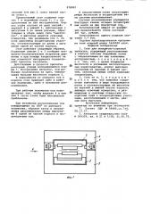 Стан для поперечно-клиновой прокатки (патент 978992)