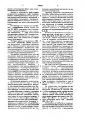Способ дефосфорации флотационных карбонатных марганцевых концентратов (патент 1694669)