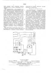 Быстродействующий полупроводниковый коммутатор (патент 499668)