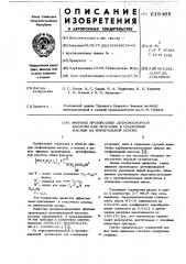 Эфирные производные дитиофосфорной кислоты как присадки к смазочным маслам на минеральной основе (патент 619485)