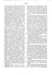 Устройство для автоматической лицовки тонких (патент 360986)