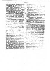 Цепной теплообменник вращающейся печи (патент 1803675)
