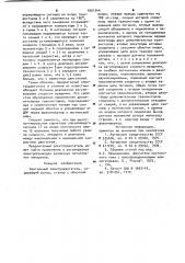 Вентильный электродвигатель (патент 1001344)