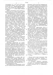 Добавка к корму или питьевой воде для домашней птицы (патент 561492) Добавка к корму или питьевой воде для домашней птицы (патент 561492)