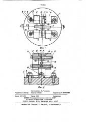 Коммутационное устройство (патент 1181000)