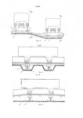 Способ поперечной передвижки участка конвейера с установленной над ним обслуживающей машиной (патент 270582)