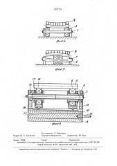 Рабочая клеть прокатного стана (патент 1834726)