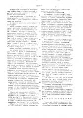 Фурма для обработки расплава сыпучими (патент 1423619)