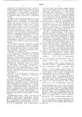 Экструдер для переработки полимерных материалов (патент 349145)