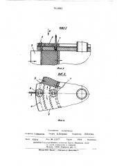 Фильтр для очистки газов (патент 511091)