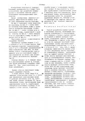 Способ разработки мощных крутых и наклонных пластов (патент 1579963)