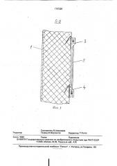 Электропечь сопротивления (патент 1767320)