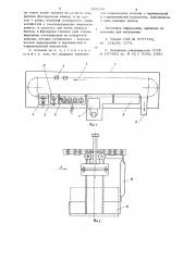 Автомат для бесшвейного скрепления книжных блоков (патент 666108)