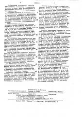 Способ выделения пятивалентного ванадия из растворов (патент 1033441)