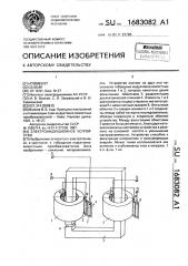 Электроиндукционное устройство (патент 1683082)