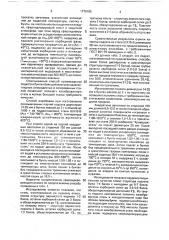 Способ производства подката из заэвтектоидных сталей в бунтах большой массы (патент 1775195)