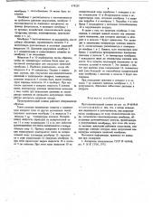Предохранительный клапан (патент 678235)