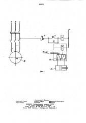 Установка для нанесения порошкообразного полимерного материала на основу в электростатическом поле (патент 880503)