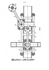 Станок для фасонной резки труб и вырезки в них отверстий (патент 1139591)