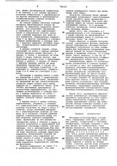 Обучающе-контролирующее устройство (патент 780023)