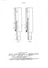 Устройство для предотвращения разрушения обсадных колонн (патент 732485)