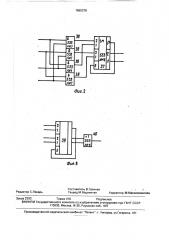 Устройство для контроля по модулю три умножения чисел (патент 1665378)