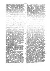 Устройство для термообработки стальной проволоки (патент 1500167)
