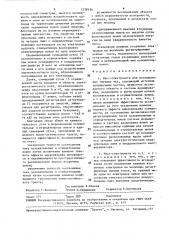 Масс-спектрометр для исследования твердых тел (патент 1538194)