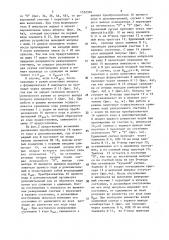 Реверсивное пересчетное устройство (патент 1522399)