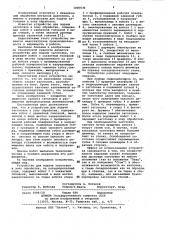 Устройство для подачи заготовок (патент 1006030)