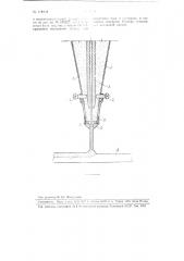 Бункер для флюса (патент 104849)