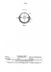 Щелевая антенна бегущей волны (патент 1760583)