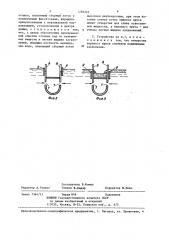 Устройство для отстаивания сточных вод (патент 1283225)