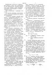 Генератор-калибратор временных интервалов (патент 1367139)