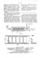 Устройство для измерения степени сухости пара (патент 569994)