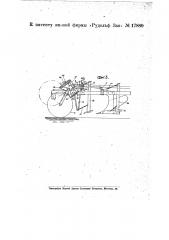 Плуг с почвоуглубителями (патент 17880)