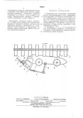 Устройство для уплотнения балластной призмы железнодорожного пути (патент 458630)