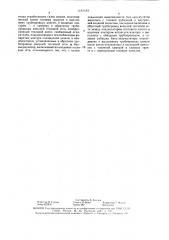 Система автономного теплоэлектроснабжения (патент 1495483)