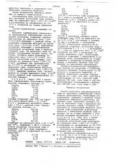 Способ получения кальцинированной соды (патент 656969)
