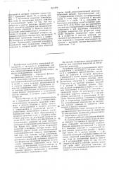 Устройство для нанесения покрытий из металлических порошков (патент 1611579)