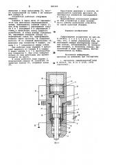 Гидроударное устройство (патент 800349)