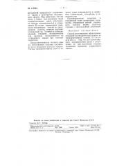 Способ изготовления оболочковых стержней цилиндрической формы из термореактивных смесей (патент 115324)