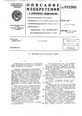 Вакуумная дугогасительная камера (патент 822305)
