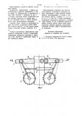Протаскивающее устройство для круглых лесоматериалов (патент 952163)