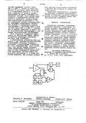 Устройство усиления (патент 873384)
