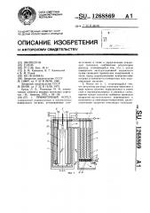 Прямоточный котел (патент 1268869)