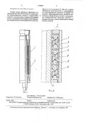 Осевая опора забойного двигателя (патент 1790657)