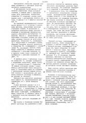 Гидравлический забойный двигатель (патент 1313997)