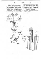Механизм вязания основовязальной машины для выработки ворсового материала (патент 958544)