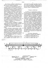 Устройство для формования изделий из бетонных смесей (патент 779071)